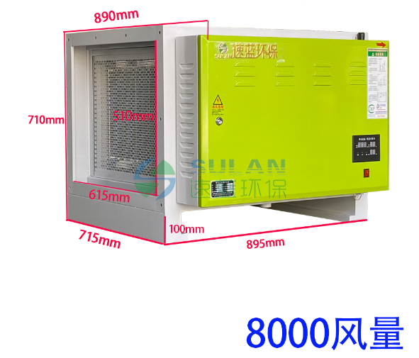 8000風(fēng)量油煙凈化器-速藍(lán)環(huán)保2020新款電場