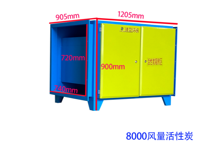 8000風(fēng)量活性炭吸附設(shè)備-速藍(lán)環(huán)保