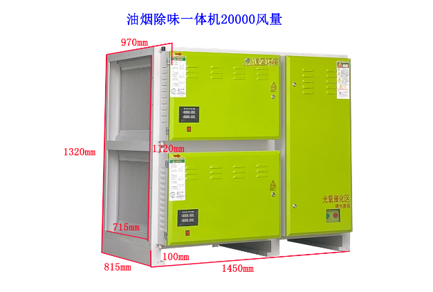 20000風量油煙凈化器一體機