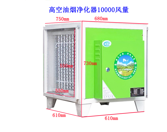 10000風量高空油煙凈化器